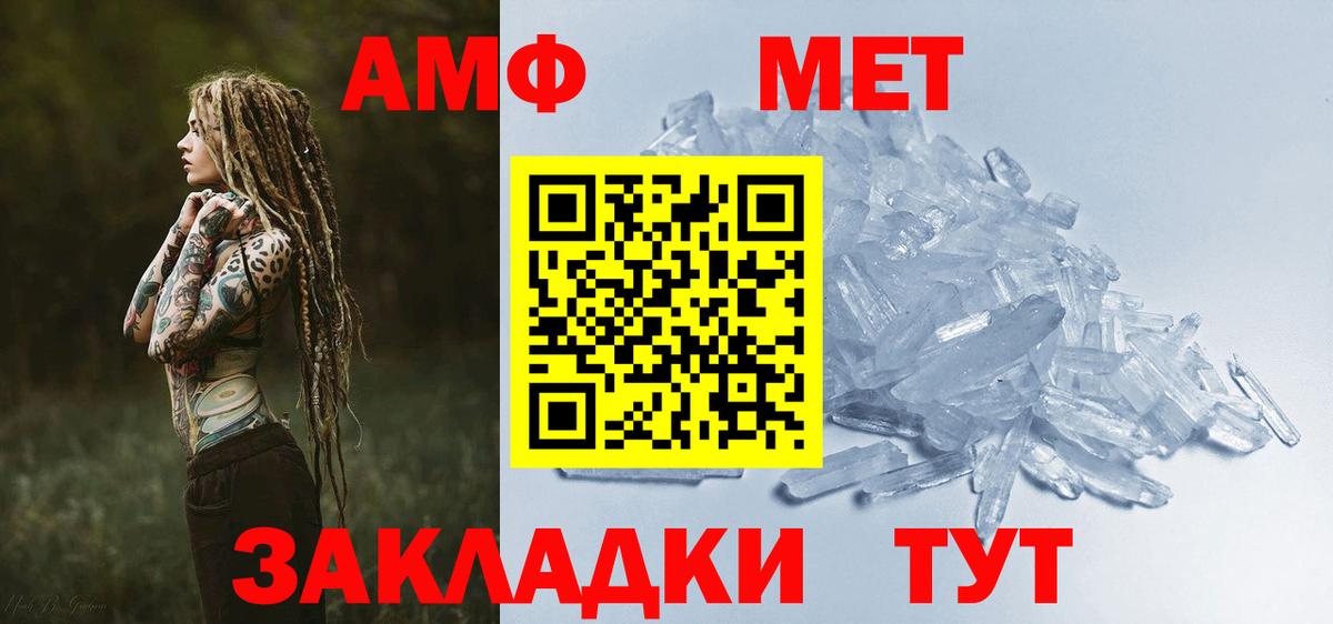 АМФЕТАМИН 98% Мегион