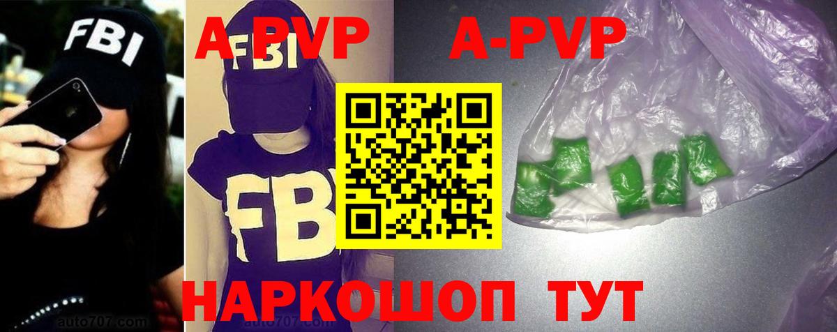 Альфа ПВП Crystall Мегион