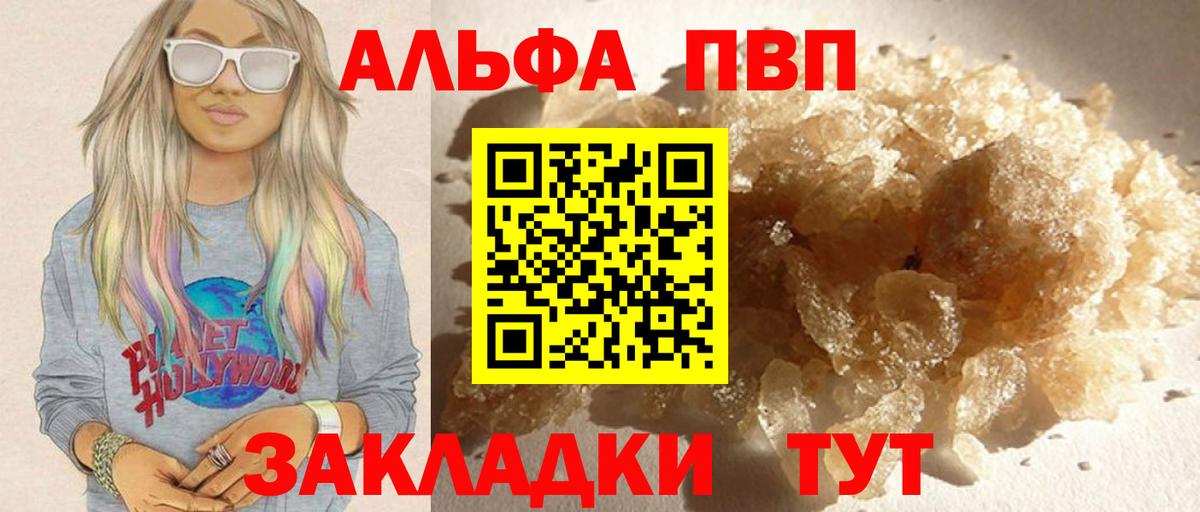 А ПВП кристаллы  Alpha-PVP  Мегион  Альфа ПВП кристаллы  APVP СК  Вход с VPN 