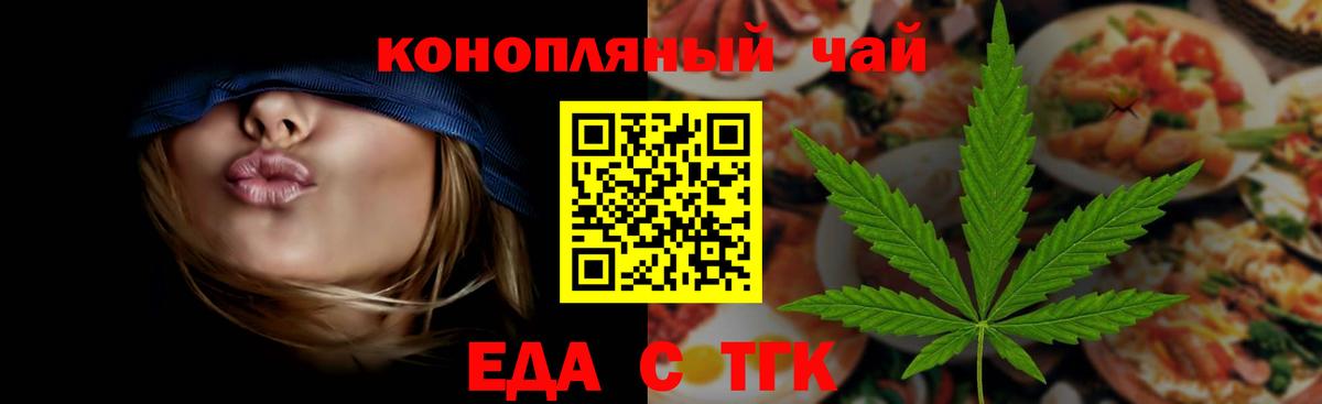 Мегион  Еда ТГК марихуана  Вход с VPN 