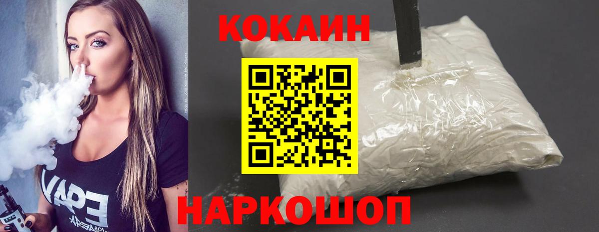 КОКАИН FishScale  Cocaine Fish Scale  Вход с VPN  Мегион 