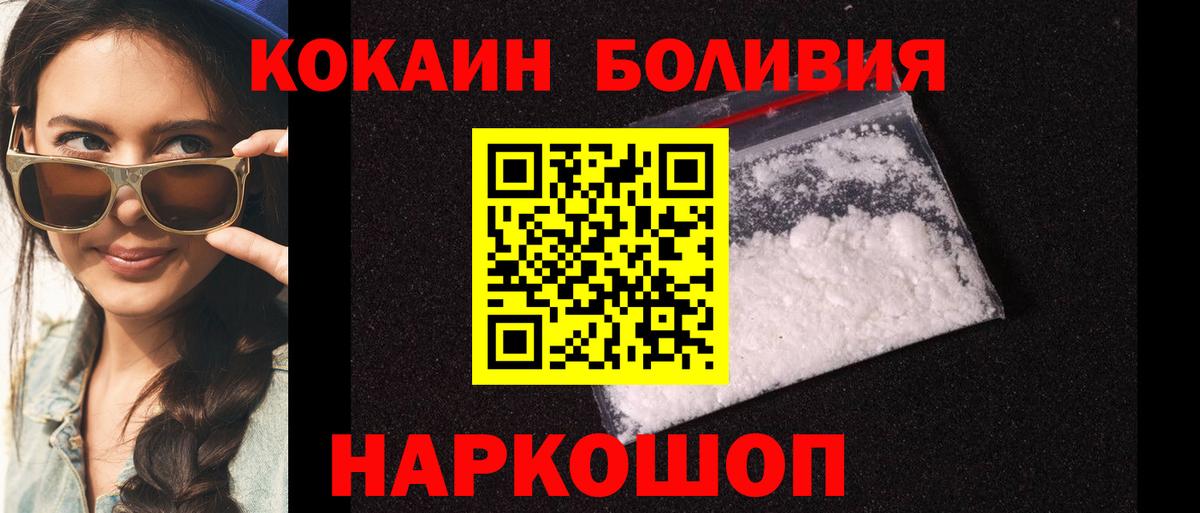 Cocaine Боливия Мегион