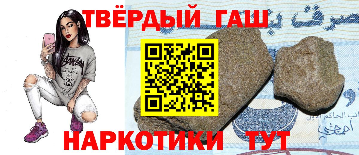 Мегион  ГАШ хэш  Гашиш 40% ТГК  Вход с VPN 