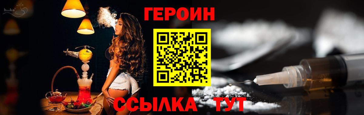 Героин гречка  Вход с VPN  Мегион 
