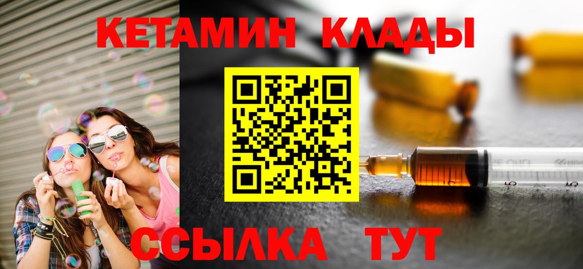 Кетамин VHQ  Вход с VPN  КЕТАМИН VHQ  Мегион 