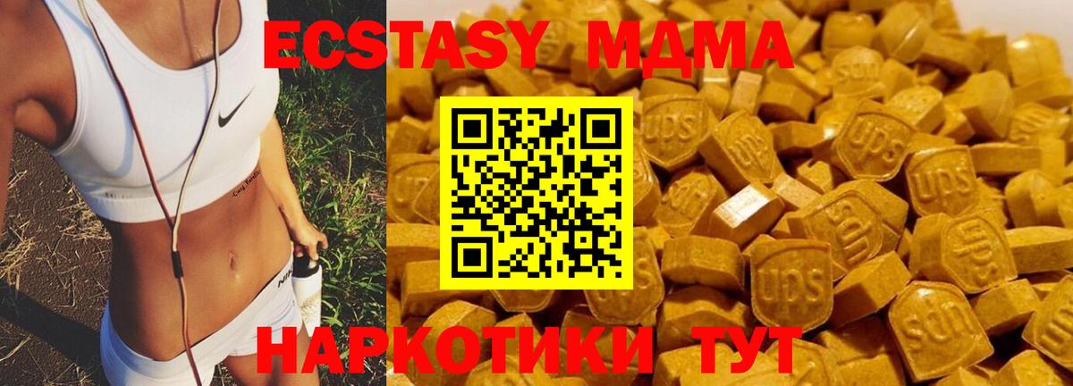 МДМА  МДМА VHQ  Вход с VPN  Мегион 