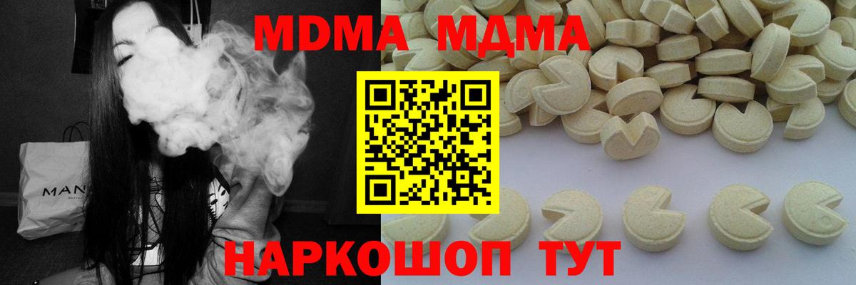 МДМА crystal Мегион