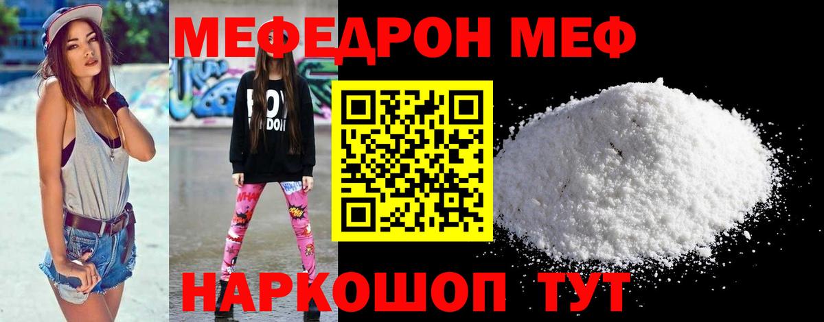 Мегион  МЯУ-МЯУ кристаллы  MEGA зеркало  Вход с VPN  Меф  Меф 
