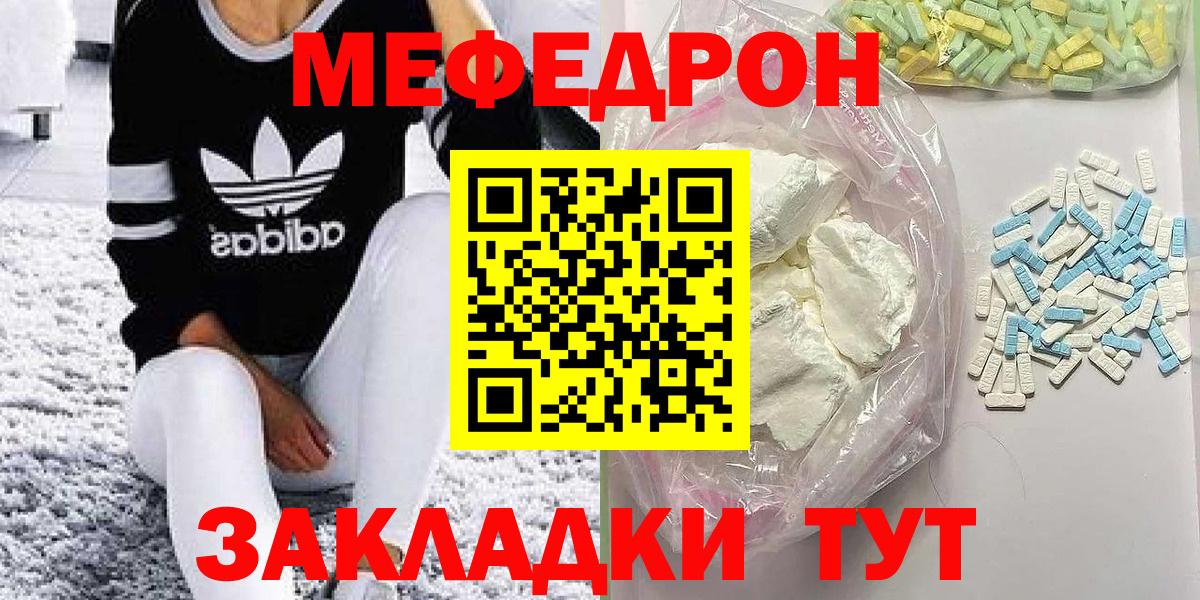 Меф  Мегион