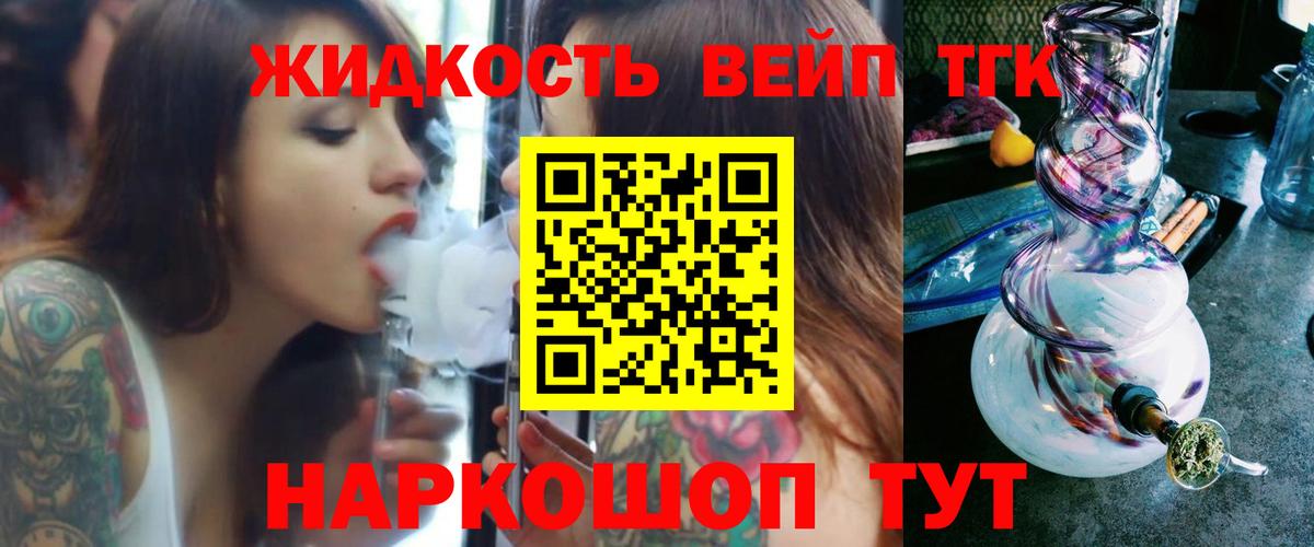 Дистиллят ТГК жижа  Вход с VPN  ТГК THC oil  Мегион 